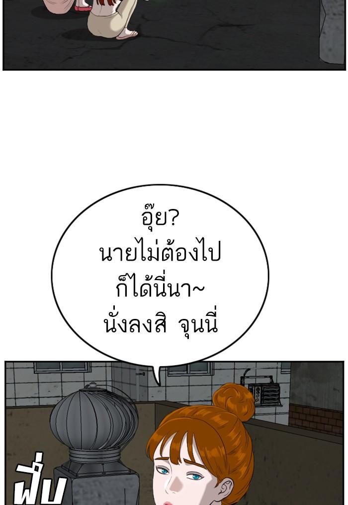 Bad Guy คุณหนูตระกูลมาเฟีย-104