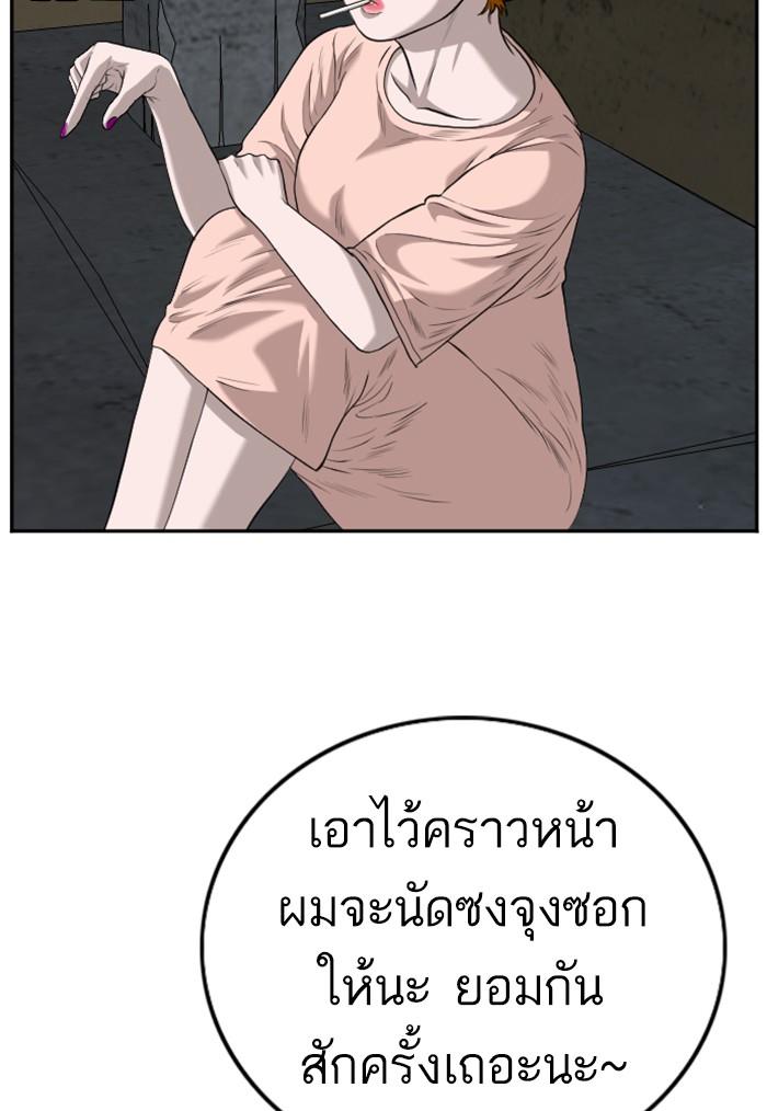 Bad Guy คุณหนูตระกูลมาเฟีย-104