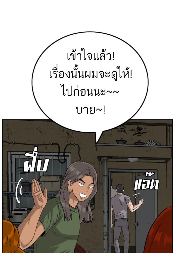 Bad Guy คุณหนูตระกูลมาเฟีย-104