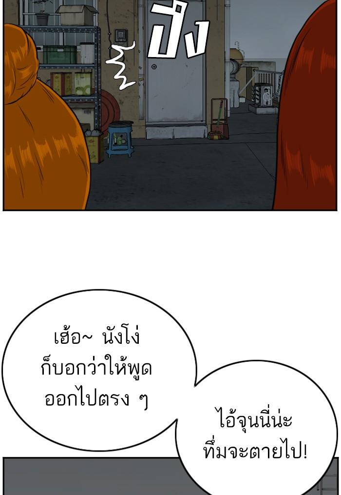 Bad Guy คุณหนูตระกูลมาเฟีย-104