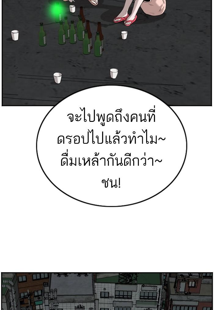 Bad Guy คุณหนูตระกูลมาเฟีย-104