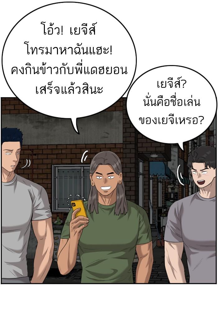 Bad Guy คุณหนูตระกูลมาเฟีย-104