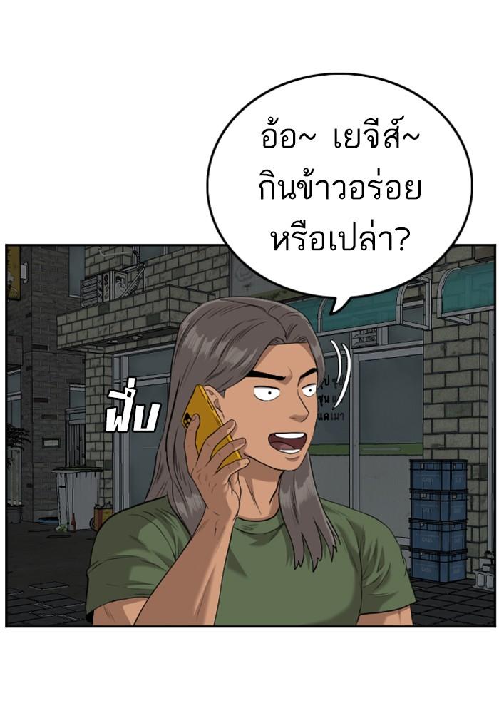 Bad Guy คุณหนูตระกูลมาเฟีย-104