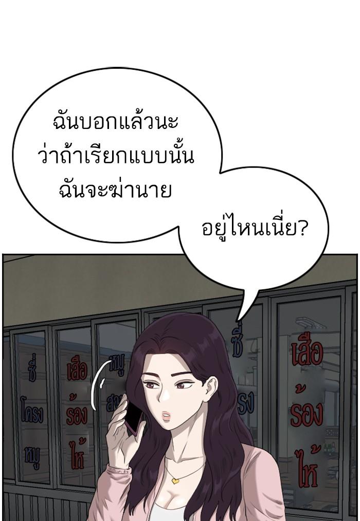 Bad Guy คุณหนูตระกูลมาเฟีย-104