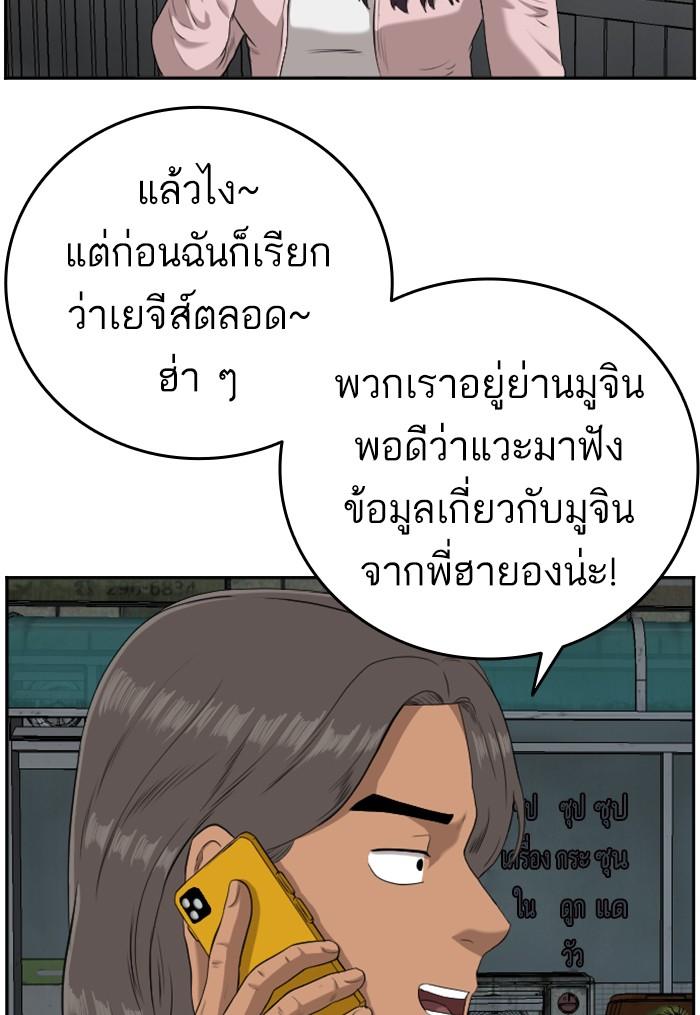 Bad Guy คุณหนูตระกูลมาเฟีย-104