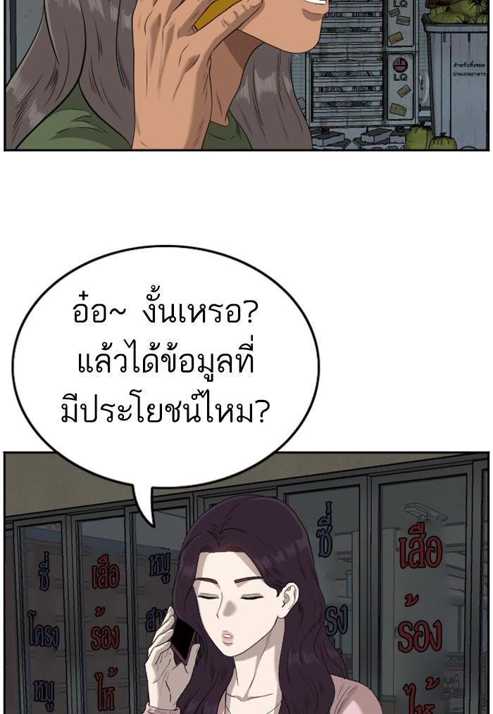 Bad Guy คุณหนูตระกูลมาเฟีย-104