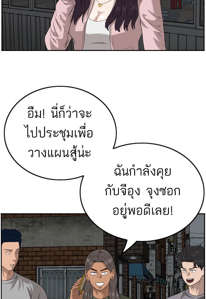 Bad Guy คุณหนูตระกูลมาเฟีย-104