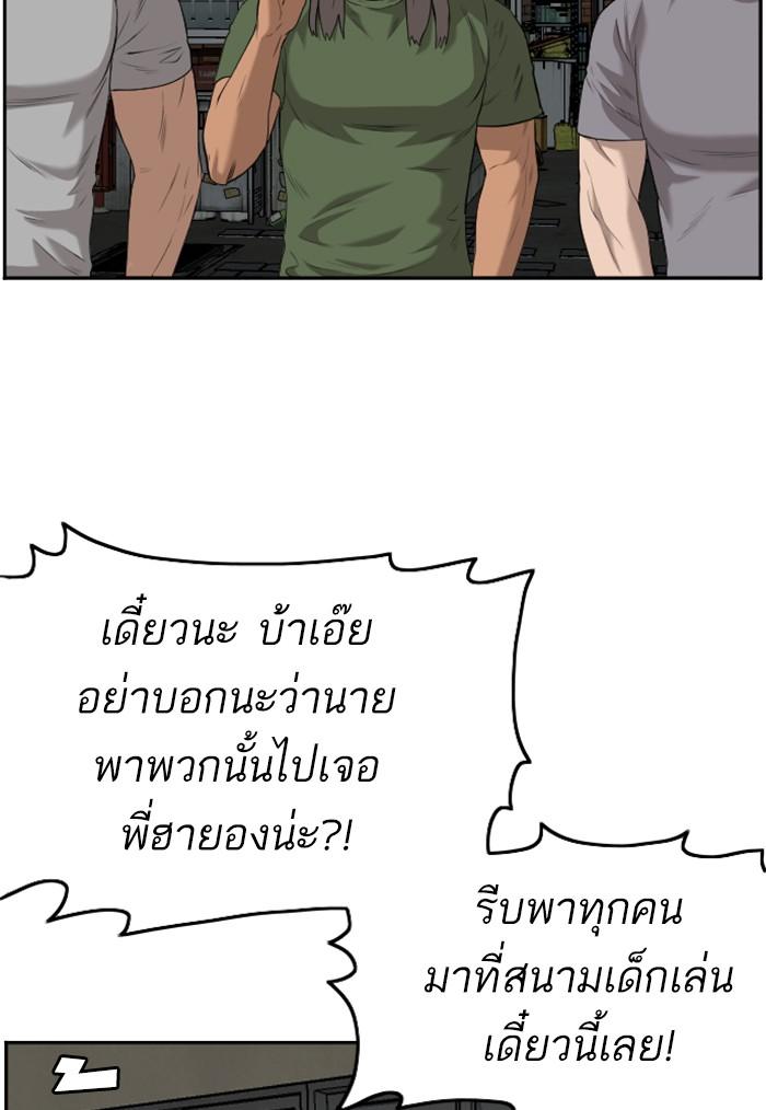 Bad Guy คุณหนูตระกูลมาเฟีย-104