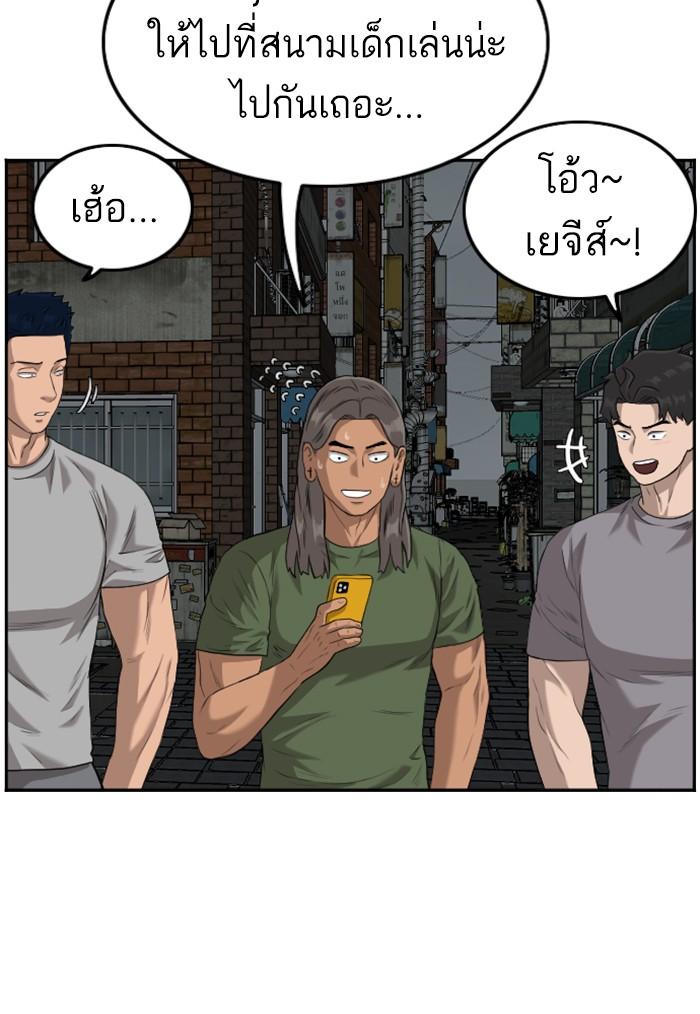 Bad Guy คุณหนูตระกูลมาเฟีย-104