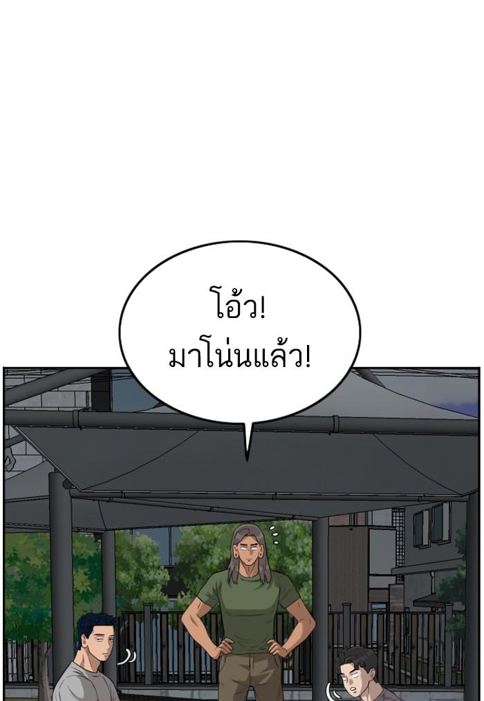 Bad Guy คุณหนูตระกูลมาเฟีย-104