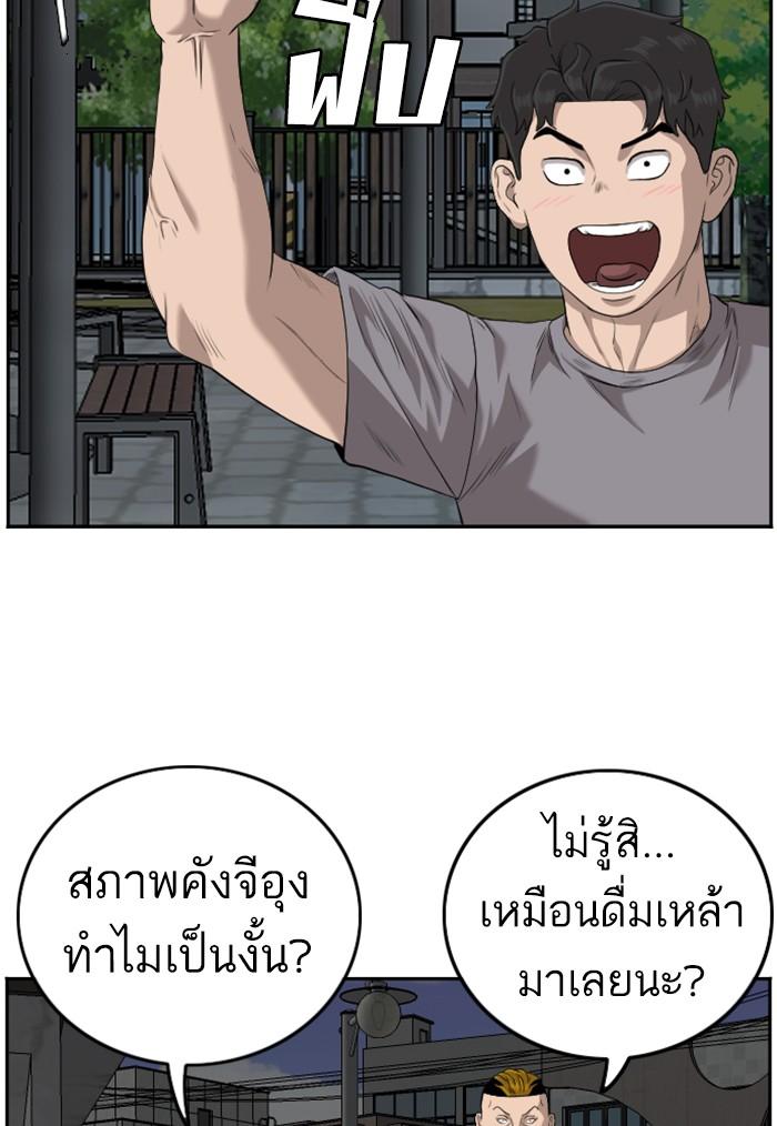 Bad Guy คุณหนูตระกูลมาเฟีย-104