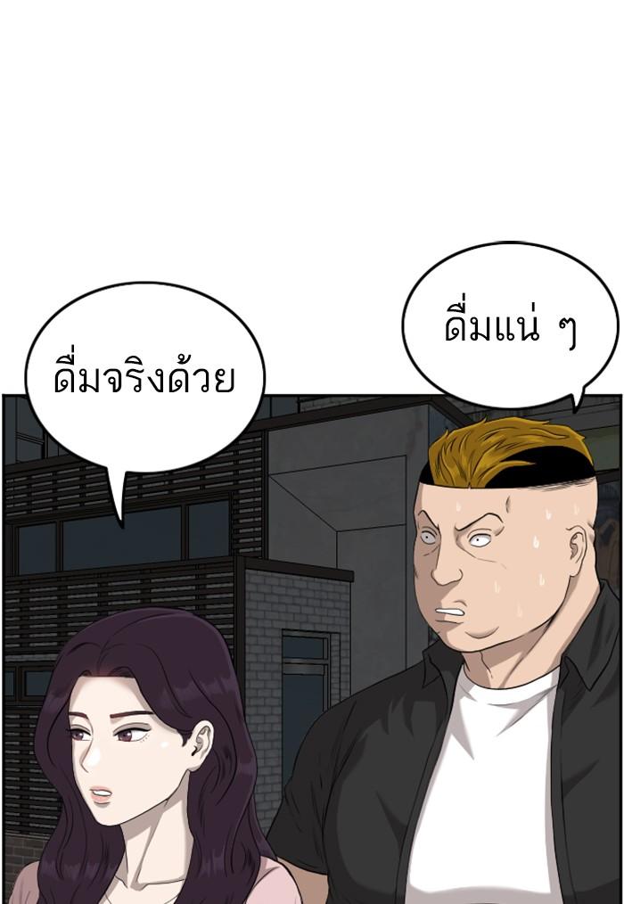 Bad Guy คุณหนูตระกูลมาเฟีย-104