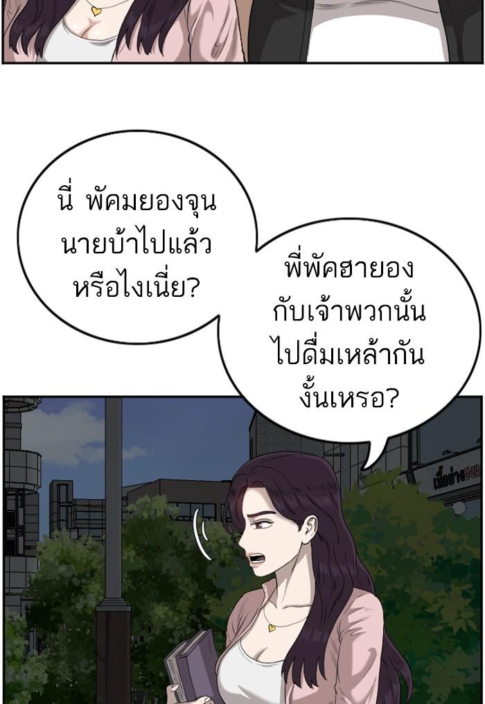 Bad Guy คุณหนูตระกูลมาเฟีย-104