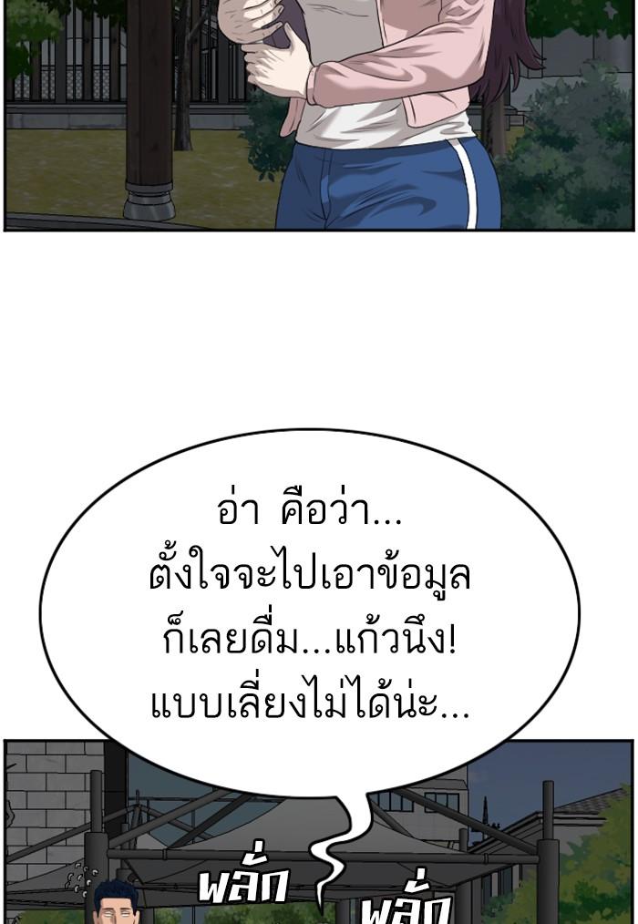 Bad Guy คุณหนูตระกูลมาเฟีย-104