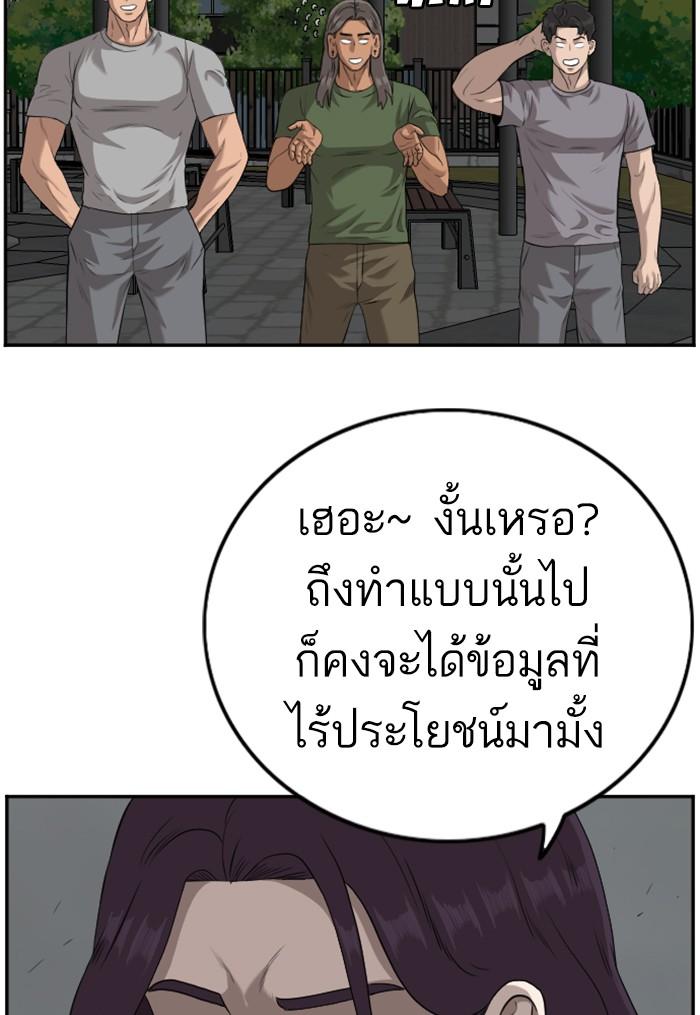 Bad Guy คุณหนูตระกูลมาเฟีย-104