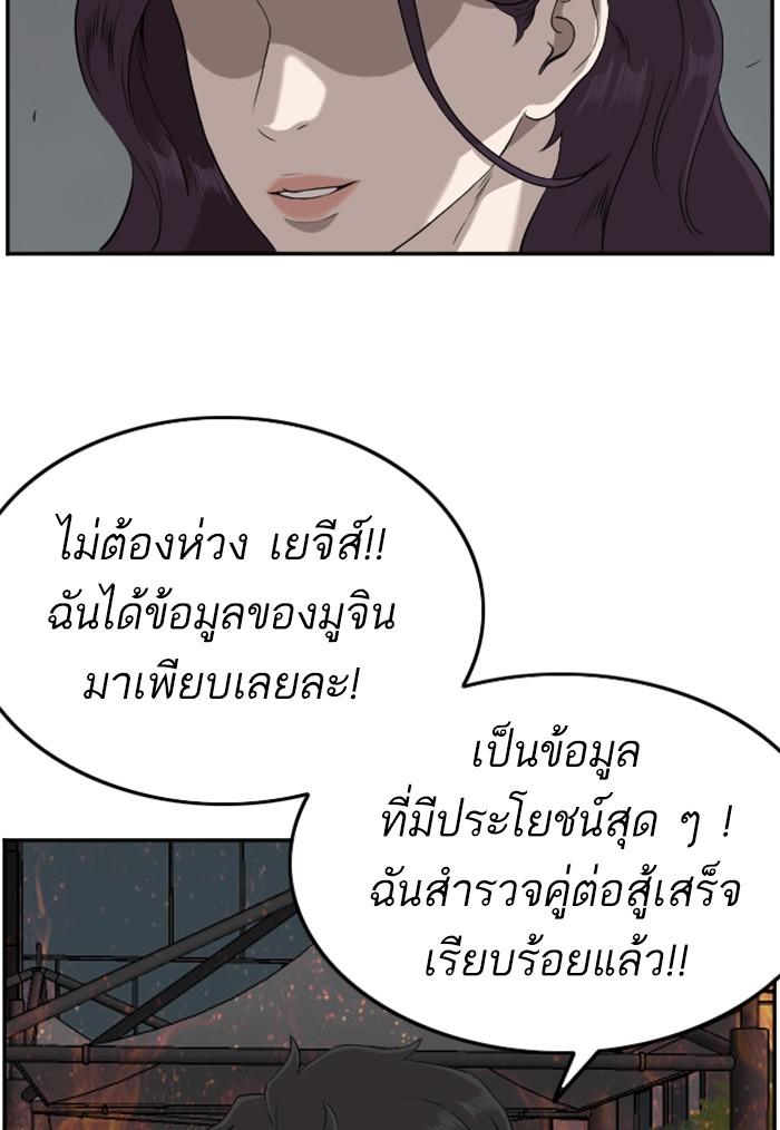 Bad Guy คุณหนูตระกูลมาเฟีย-104