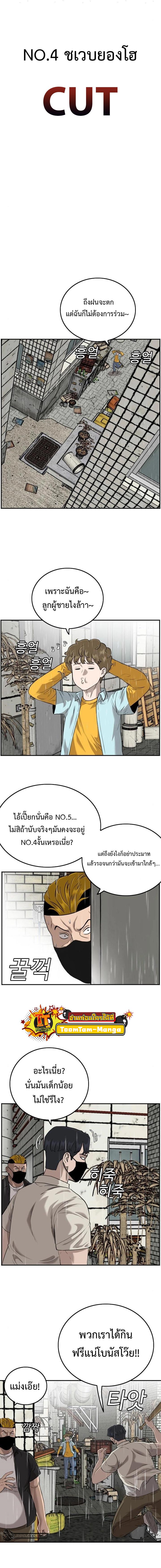 Bad Guy คุณหนูตระกูลมาเฟีย-106