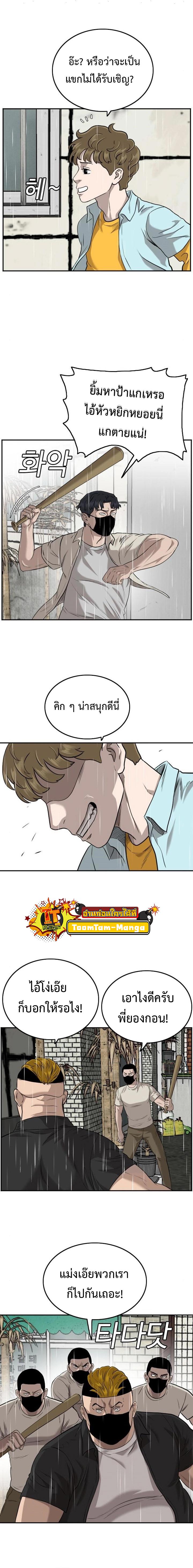 Bad Guy คุณหนูตระกูลมาเฟีย-106