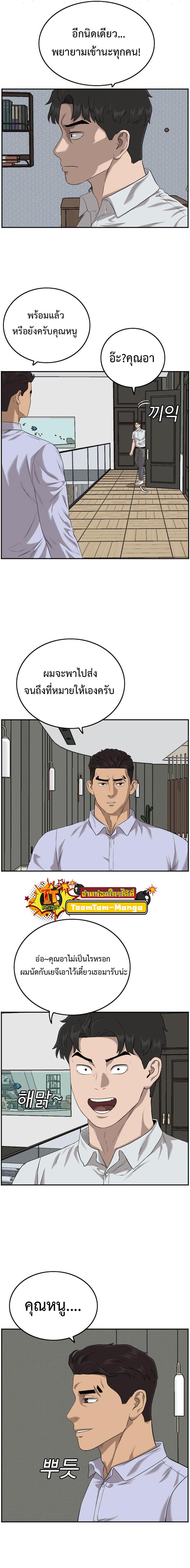 Bad Guy คุณหนูตระกูลมาเฟีย-106