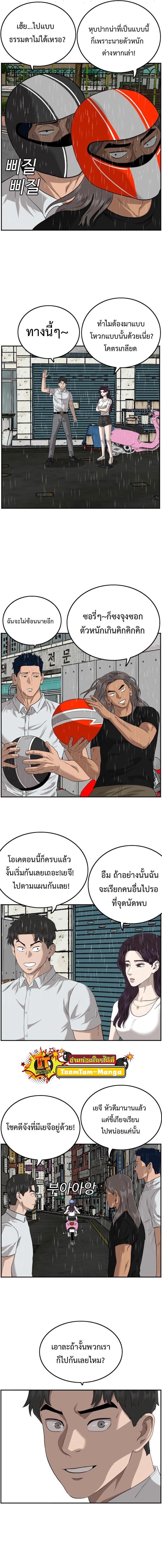 Bad Guy คุณหนูตระกูลมาเฟีย-106