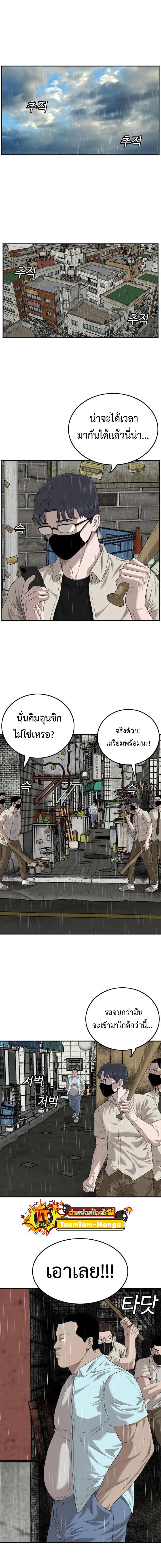 Bad Guy คุณหนูตระกูลมาเฟีย-106