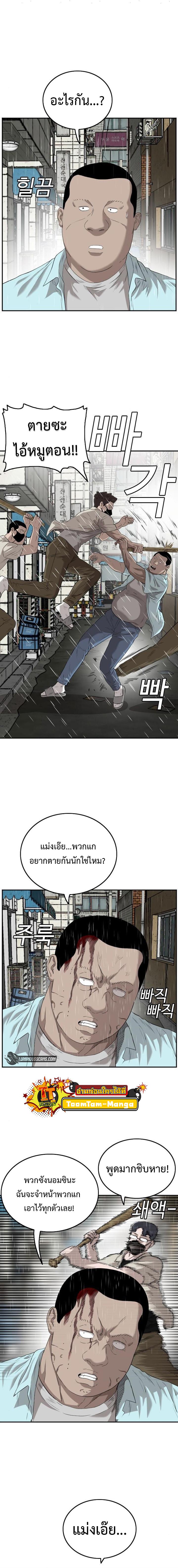 Bad Guy คุณหนูตระกูลมาเฟีย-106