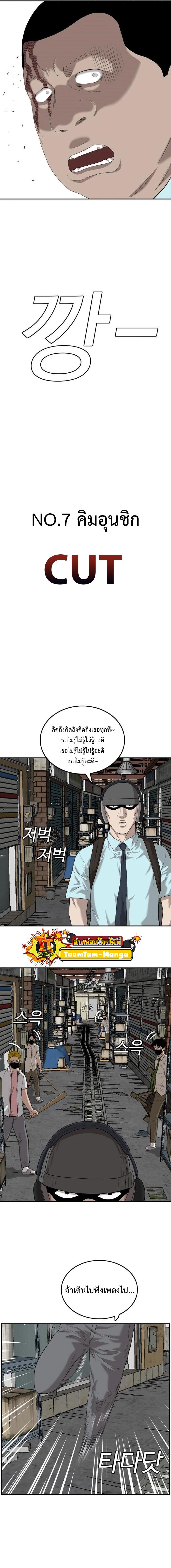 Bad Guy คุณหนูตระกูลมาเฟีย-106