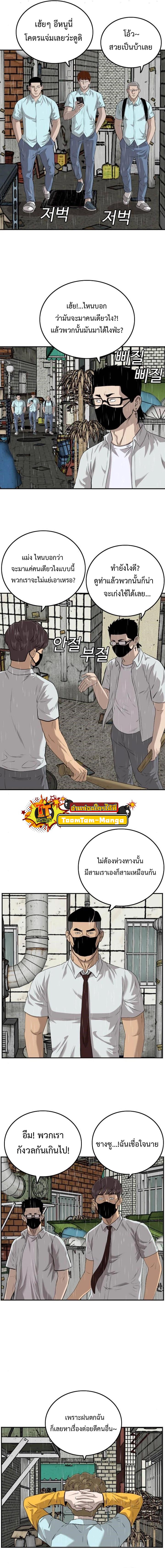 Bad Guy คุณหนูตระกูลมาเฟีย-106