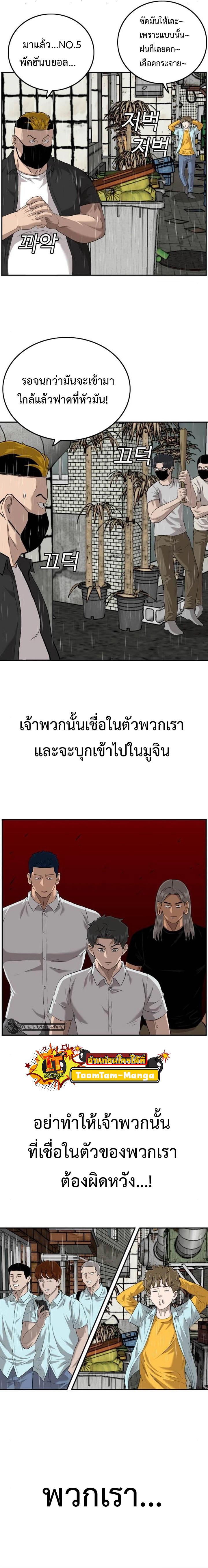 Bad Guy คุณหนูตระกูลมาเฟีย-106