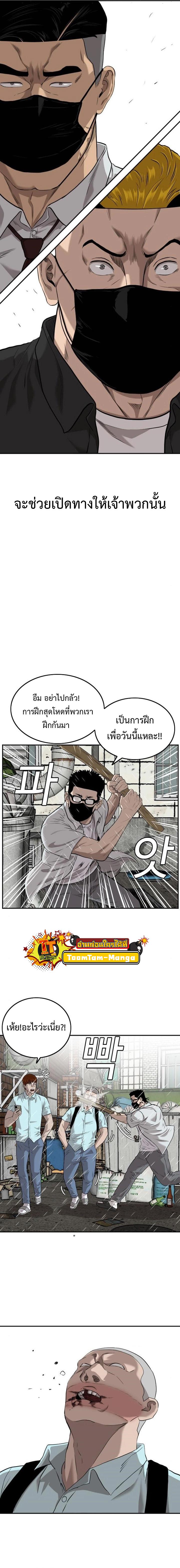 Bad Guy คุณหนูตระกูลมาเฟีย-106