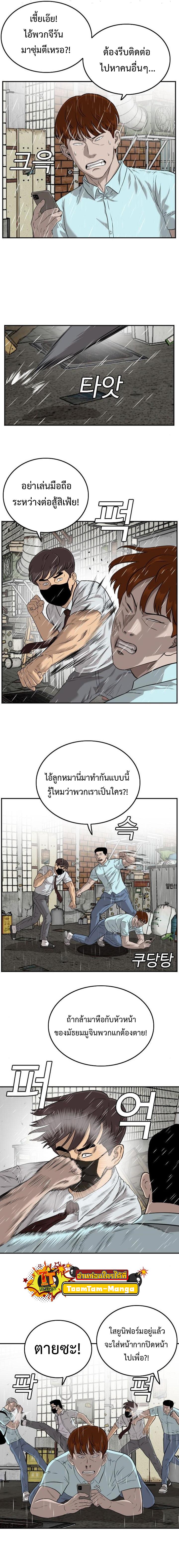 Bad Guy คุณหนูตระกูลมาเฟีย-106