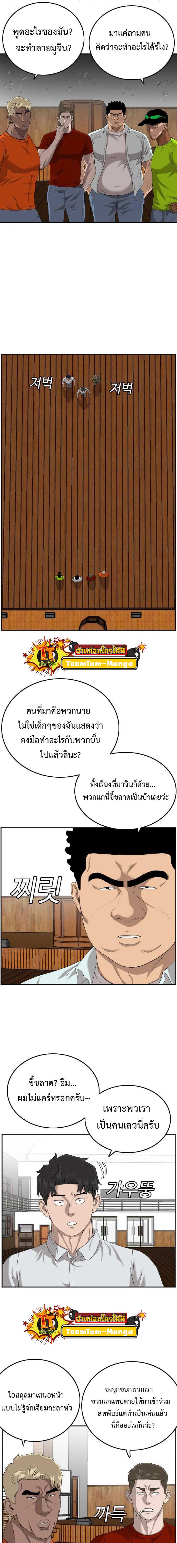 Bad Guy คุณหนูตระกูลมาเฟีย-107