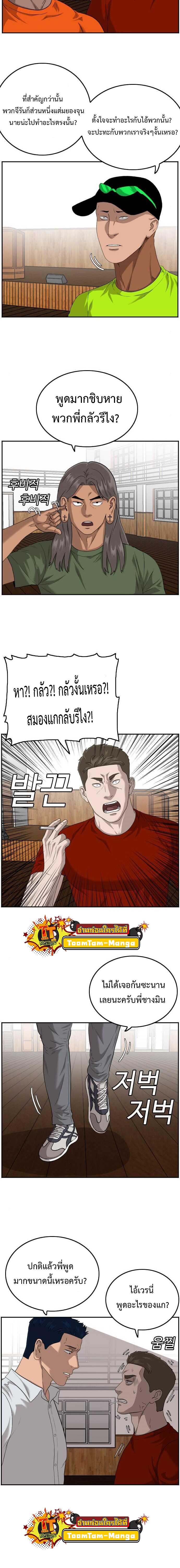 Bad Guy คุณหนูตระกูลมาเฟีย-107