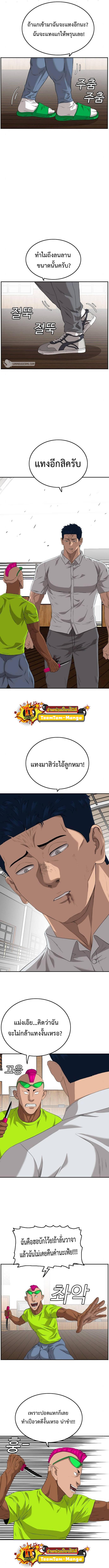 Bad Guy คุณหนูตระกูลมาเฟีย-110