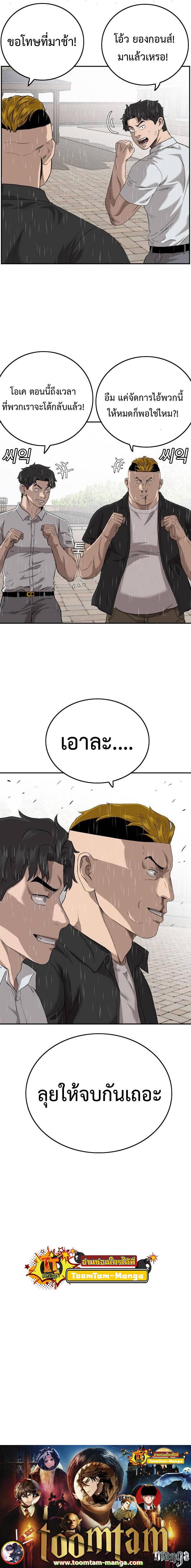 Bad Guy คุณหนูตระกูลมาเฟีย-110