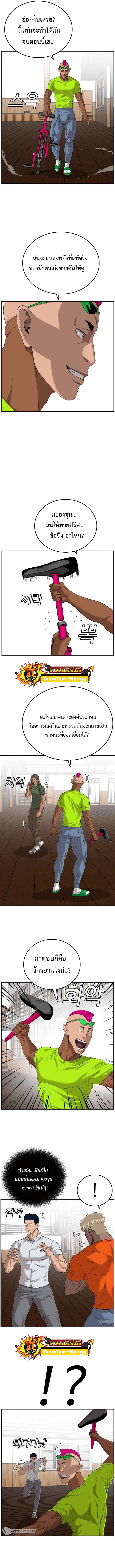 Bad Guy คุณหนูตระกูลมาเฟีย-110