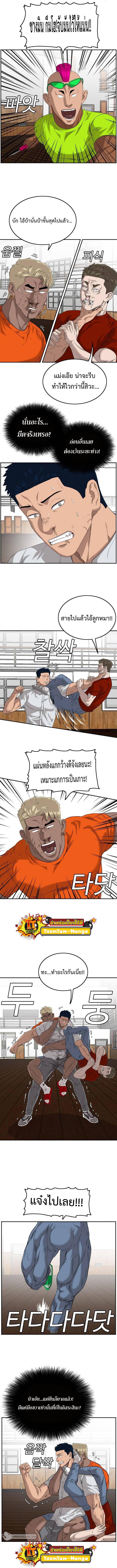 Bad Guy คุณหนูตระกูลมาเฟีย-110