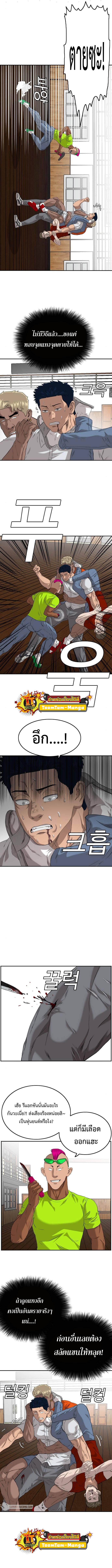 Bad Guy คุณหนูตระกูลมาเฟีย-110