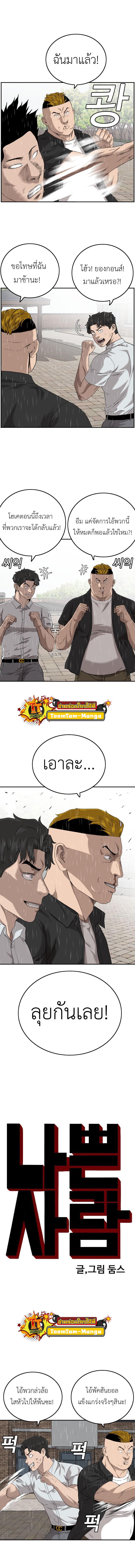 Bad Guy คุณหนูตระกูลมาเฟีย-111