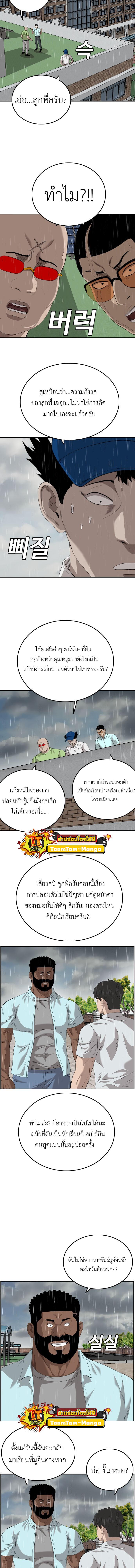 Bad Guy คุณหนูตระกูลมาเฟีย-111