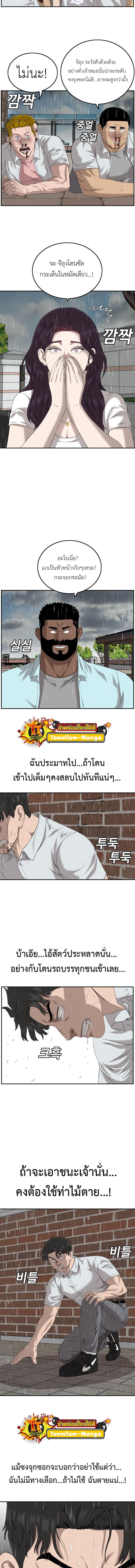 Bad Guy คุณหนูตระกูลมาเฟีย-111