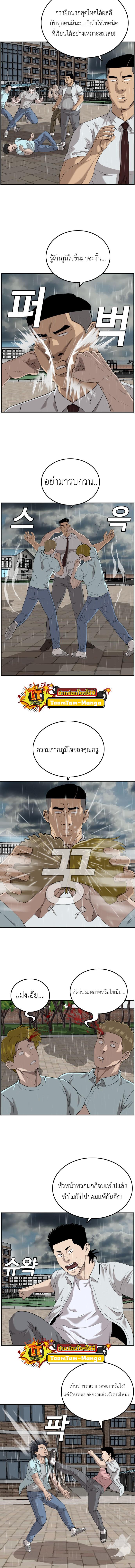 Bad Guy คุณหนูตระกูลมาเฟีย-111