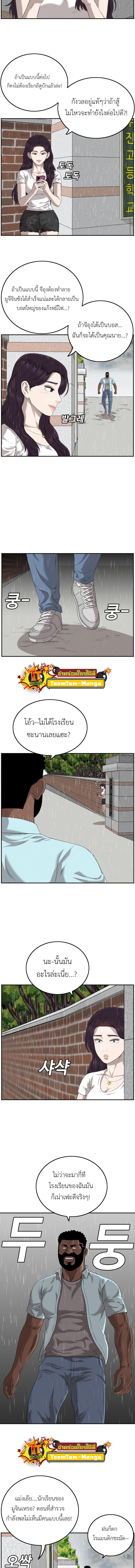 Bad Guy คุณหนูตระกูลมาเฟีย-111