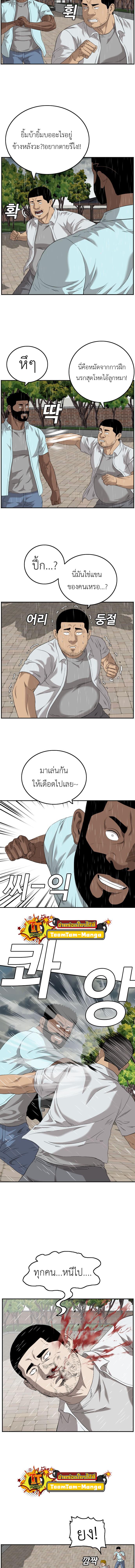 Bad Guy คุณหนูตระกูลมาเฟีย-111