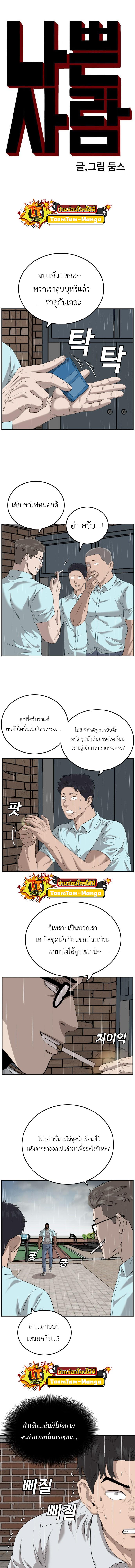 Bad Guy คุณหนูตระกูลมาเฟีย-112