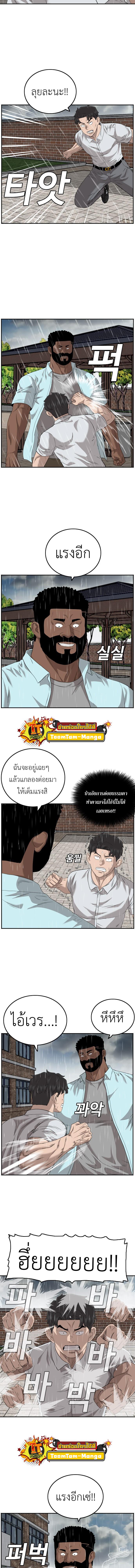 Bad Guy คุณหนูตระกูลมาเฟีย-112