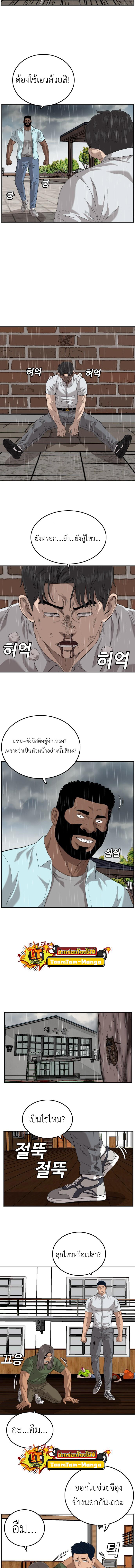 Bad Guy คุณหนูตระกูลมาเฟีย-112