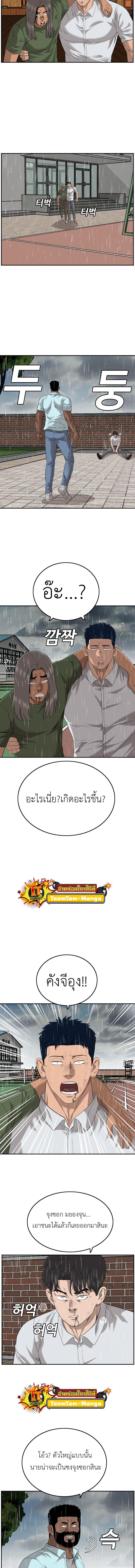 Bad Guy คุณหนูตระกูลมาเฟีย-112