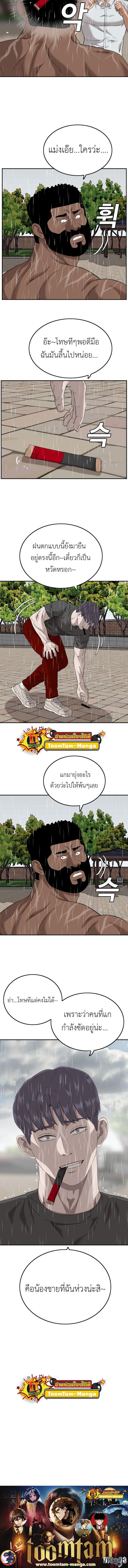 Bad Guy คุณหนูตระกูลมาเฟีย-113