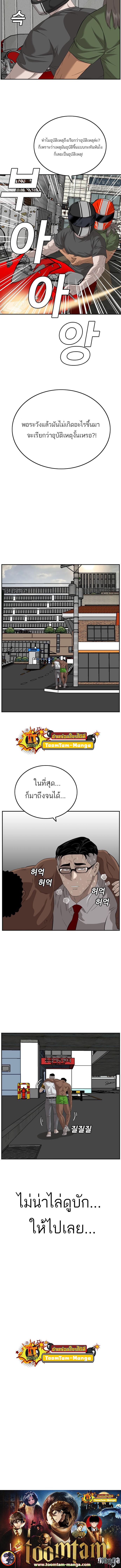 Bad Guy คุณหนูตระกูลมาเฟีย-116